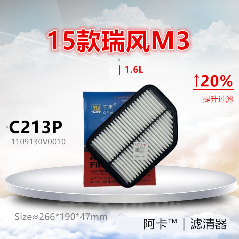 C213P is compatible with air filters for JAC Refine M3, Conqueror Kaiyi V7 (1.5, 1.6, 1.8).