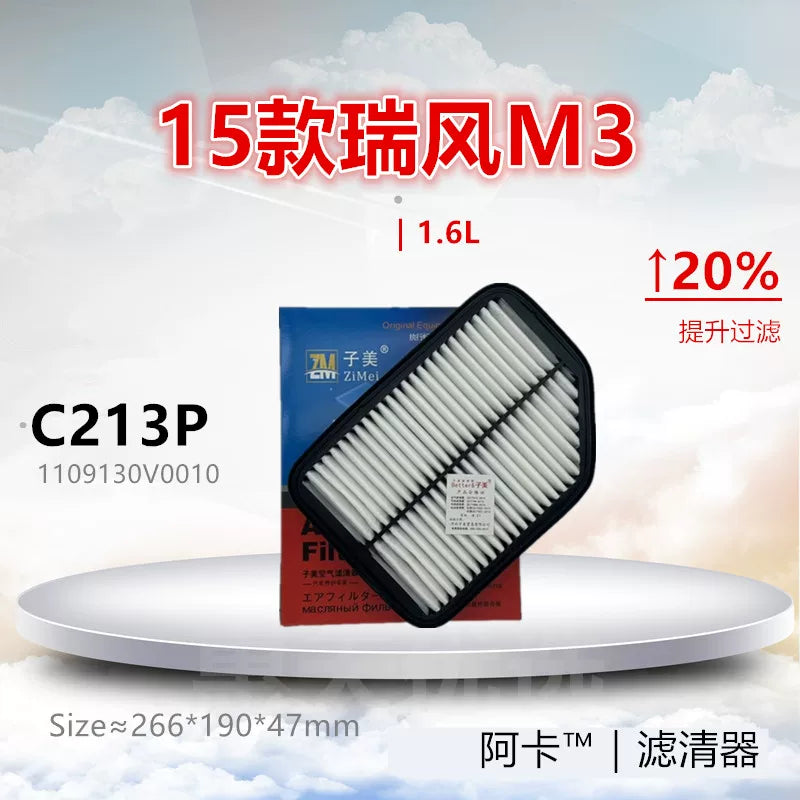 C213P is compatible with air filters for JAC Refine M3, Conqueror Kaiyi V7 (1.5, 1.6, 1.8).