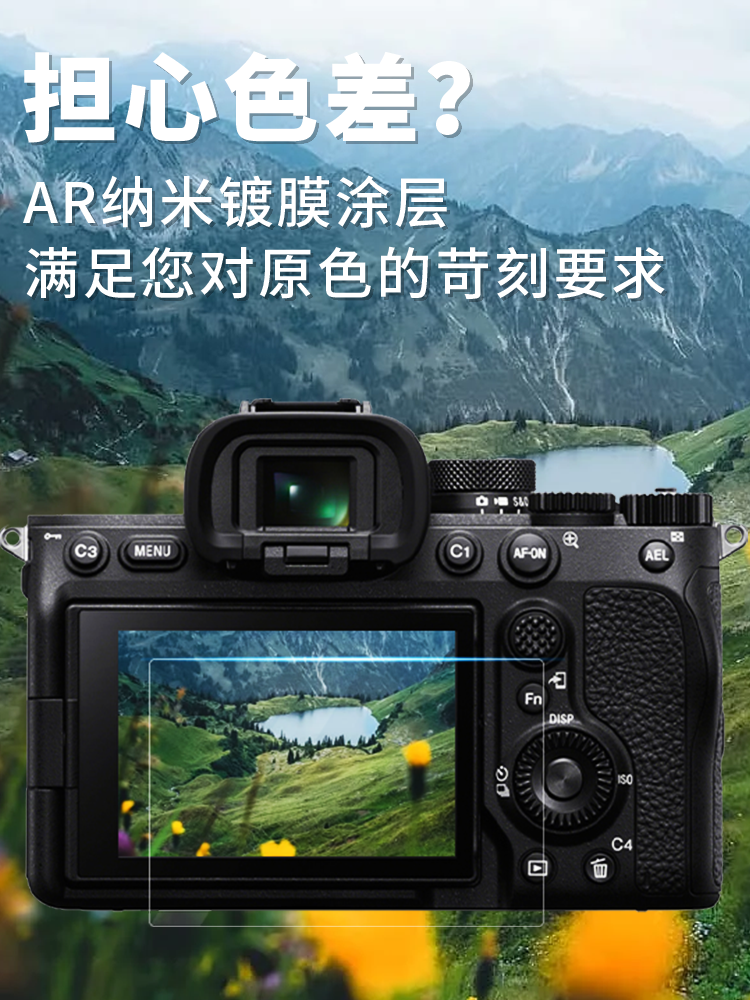 Sony a7m5 kamera ekranı üçün uyğundur aşağı əks etdirən AR filmi R6 SLR temperli yumşaq film Sony A7C/R qoruyucu film