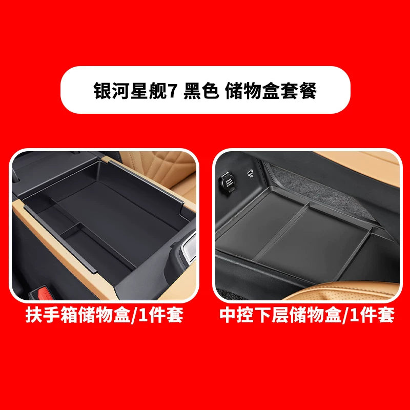 The Geely Galaxy Starship 7EMi is compatible with the center console control panel, navigation screen rear storage box, and car storage box.