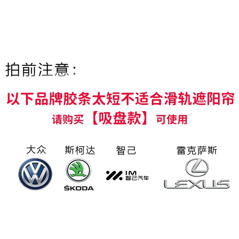 2026 New Car Sunshade Curtain, Car Blackout Window Curtain, Baby Sunscreen and Heat Insulation, Car Interior Sunscreen Privacy Curtain, Cute