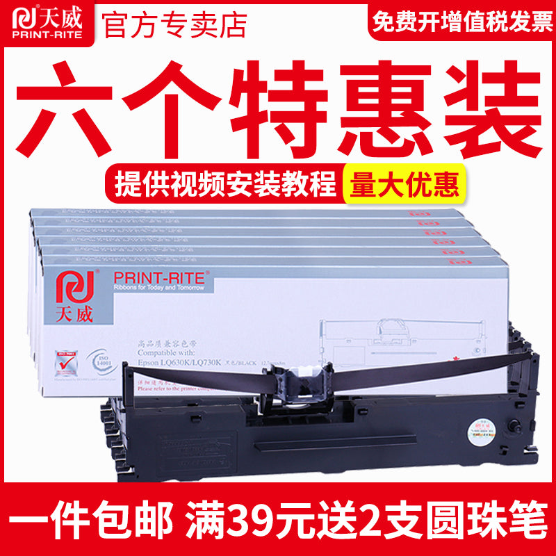 Tianwei lenti Epson LQ-630k 635K 610k 730k 735k 80kf lent çərçivəsi universal S015290 615kii 615k nöqtə matrisi printer lent çərçivəsi əsas zolağı üçün uyğundur