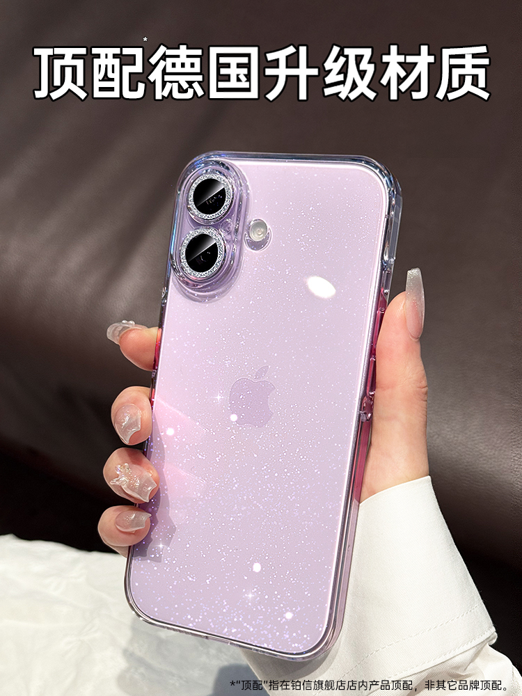 [Parlaq Galaxy] Boxin Apple 17 mobil telefon qutusu üçün uyğundur, yeni iphone16promax parıltılı AI düyməsi 15 super yanğından qoruyucu örtük 14 qadın şəffaf yüksək səviyyəli 13 lens filmi ilə 17 düşməyə qarşı