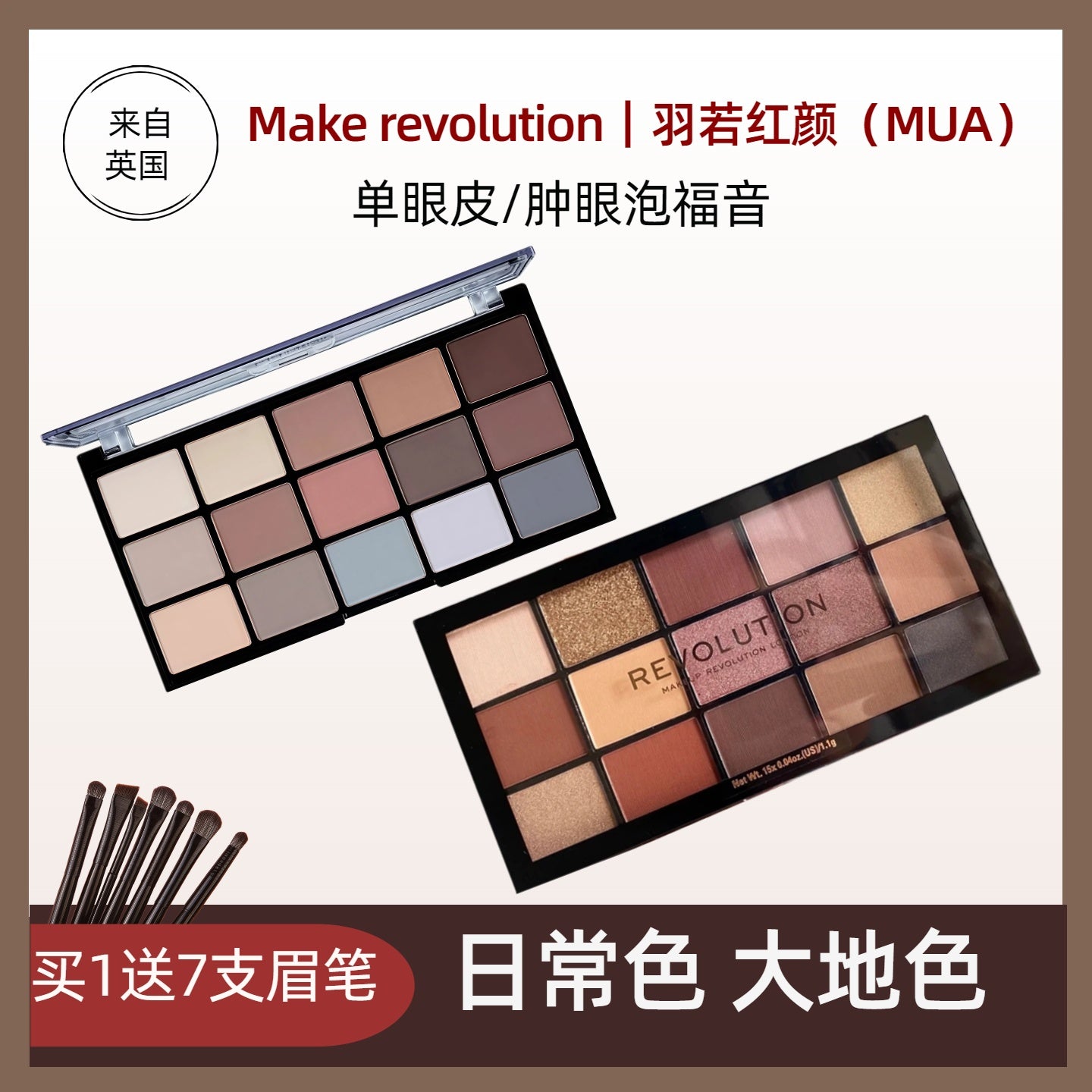 Makeup Revolution 15 Rəngli Göz Kölgəsi Palitrası (Böyük Britaniya) - Everyday Earth Tones Smoky Eyes - Suya və Tərləməyə Davamlı