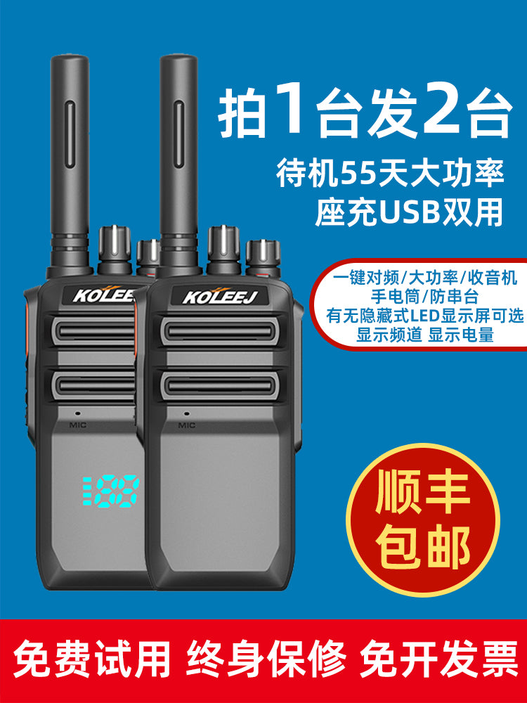 Milli walkie-talkie 2026 mülki istifadə üçün yeni model 5000 kilometr kiçik açıq tikinti sahəsi otel ticarət mərkəzi restoran fabriki 10
