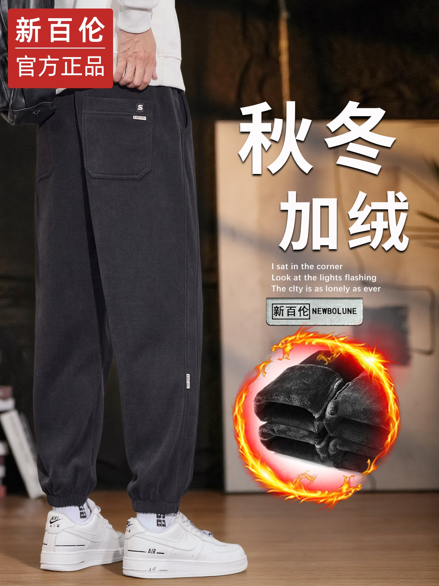 New Balance Kişilər üçün Payız/Qış Yünlü Astarlı Ağır Atletik İdman Şalvarı, Dəbli Brend, 2025 Yeni Model, Boş Forma, İdman Uzunluğuna Çəkiləcək Gündəlik Uzun Şalvar