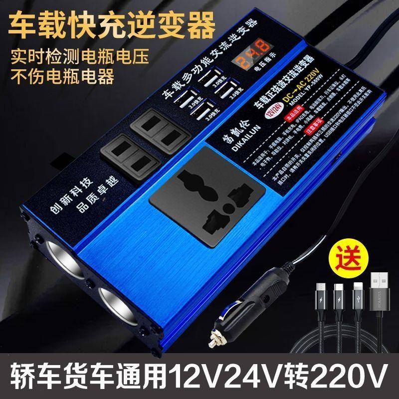 İnverter 12V/24V - 220V 1000W/500W Avtomobil Gücləndiricisi Çeviricisi Avtomobil Güc Çeviricisi AC Yeni