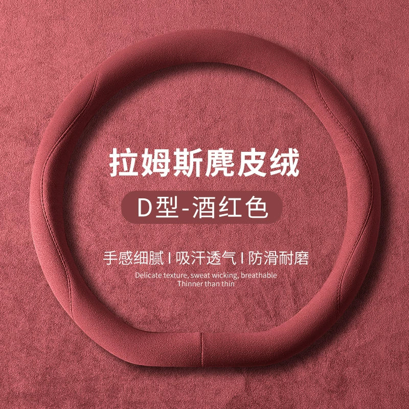 Leapmotor C11 Steering Wheel Cover C01/T03/C10/C16 Leading Car Accessories Interior Modification Suede Handle Cover