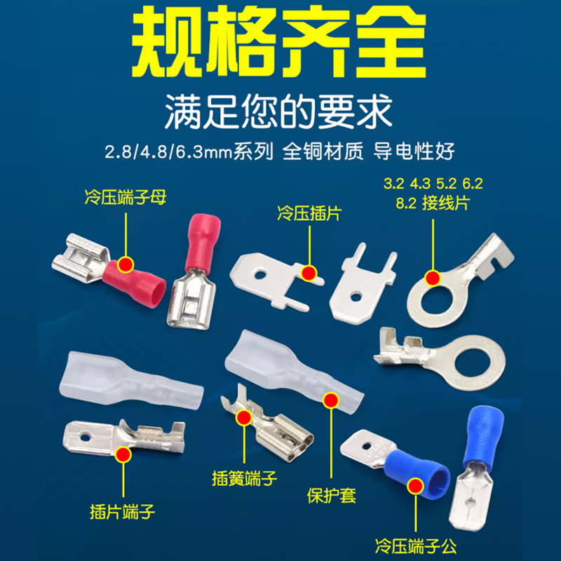 Plug-in soyuq preslənmiş terminal mis konnektoru 6.3/4.8/2.8mm yay terminalı naqilli burun dişi birləşdiricisi