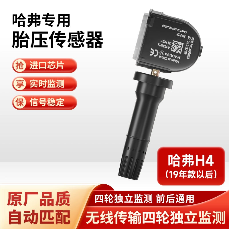 GWM Haval H6 Təkər Təzyiqinə Nəzarət Sensoruna tətbiq edilir F7/F5/H4/H2sh9 Wey Vv6 Şin Sensoruna