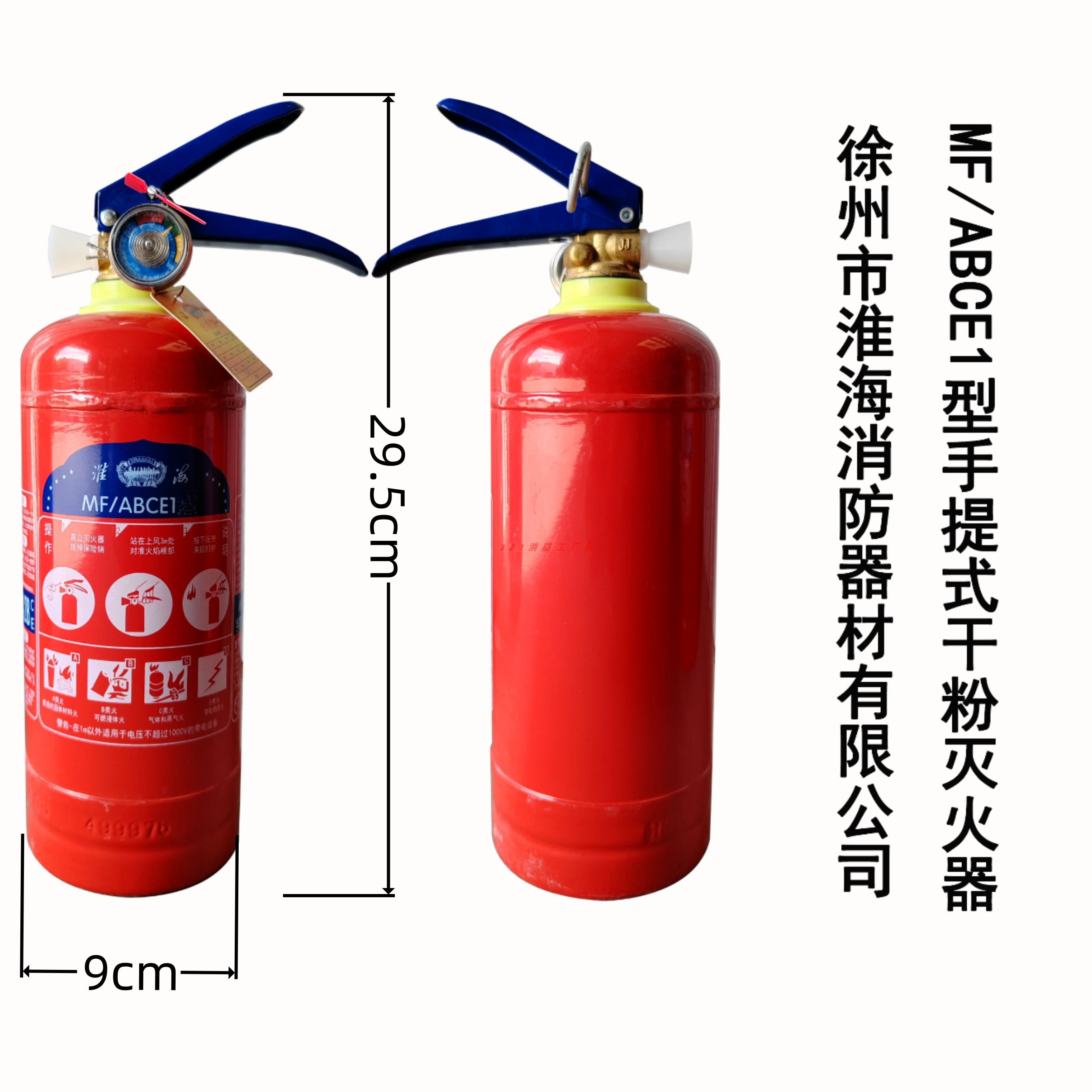 Huaihai Quru Toz Yanğınsöndürən Portativ 1234568kg Ev Səbəti Anbar 2025 Yeni Milli Standart Xuzhou