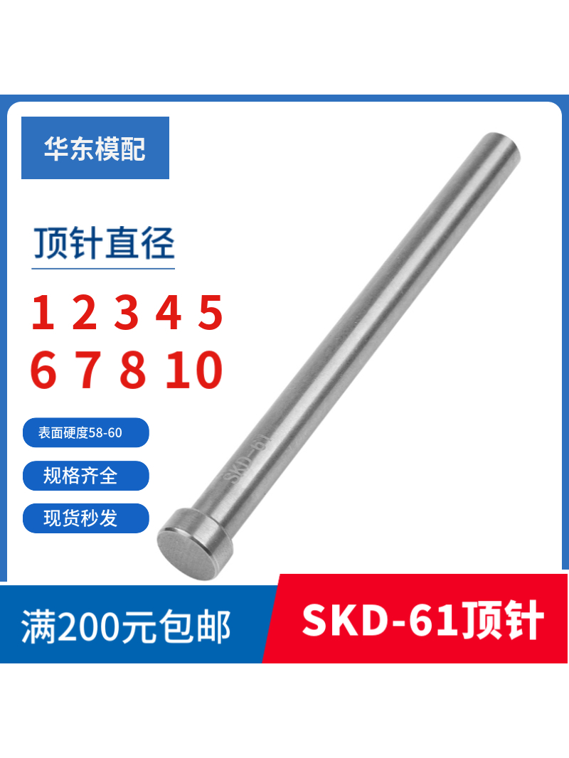 SKD-61 azotlu ejektor qəlibi yüksək temperatura davamlı ejektor pin qəlibi kalıp tökmə qəlib ejektor pin d=1/2/3/4/5/6/8/10