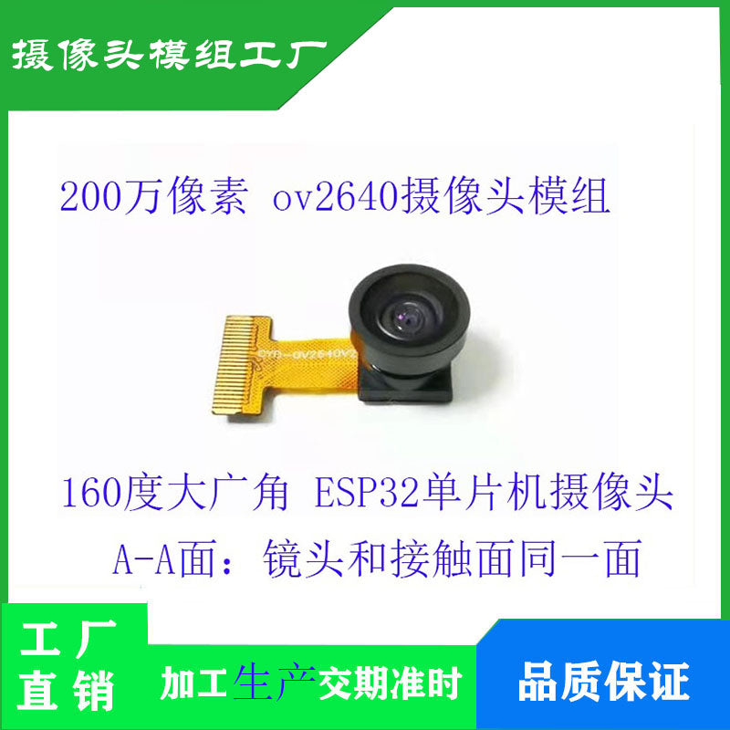 OV2640 kamera 160 dərəcə ESP32 K210 mikrokontroller 2 milyon piksel DVP 24P kontaktına qoşulmuşdur