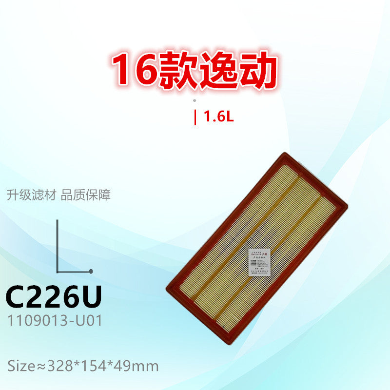 C226U is compatible with the air filter of the 2016 Changan Eado XT 1.6L model.