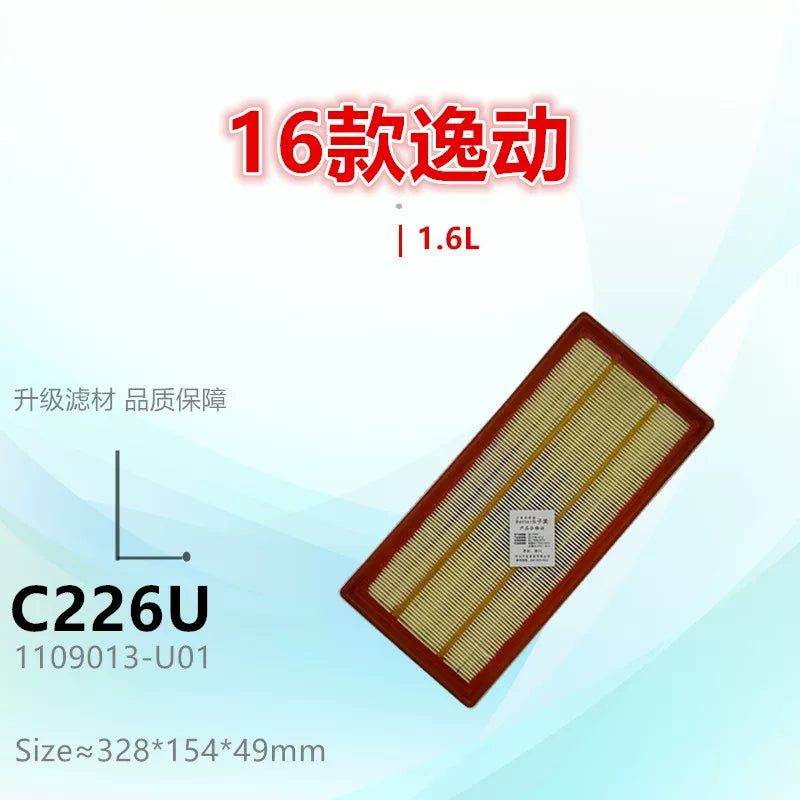C226U is compatible with the air filter of the 2016 Changan Eado XT 1.6L model.