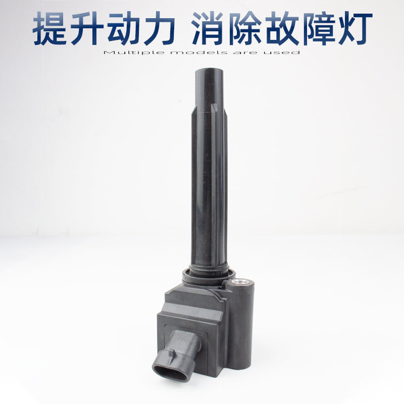 Ford Territory, Jiangling Yuhu 3, Yusheng S330, Baodian FD-9029 ignition coil high voltage pack, original factory quality