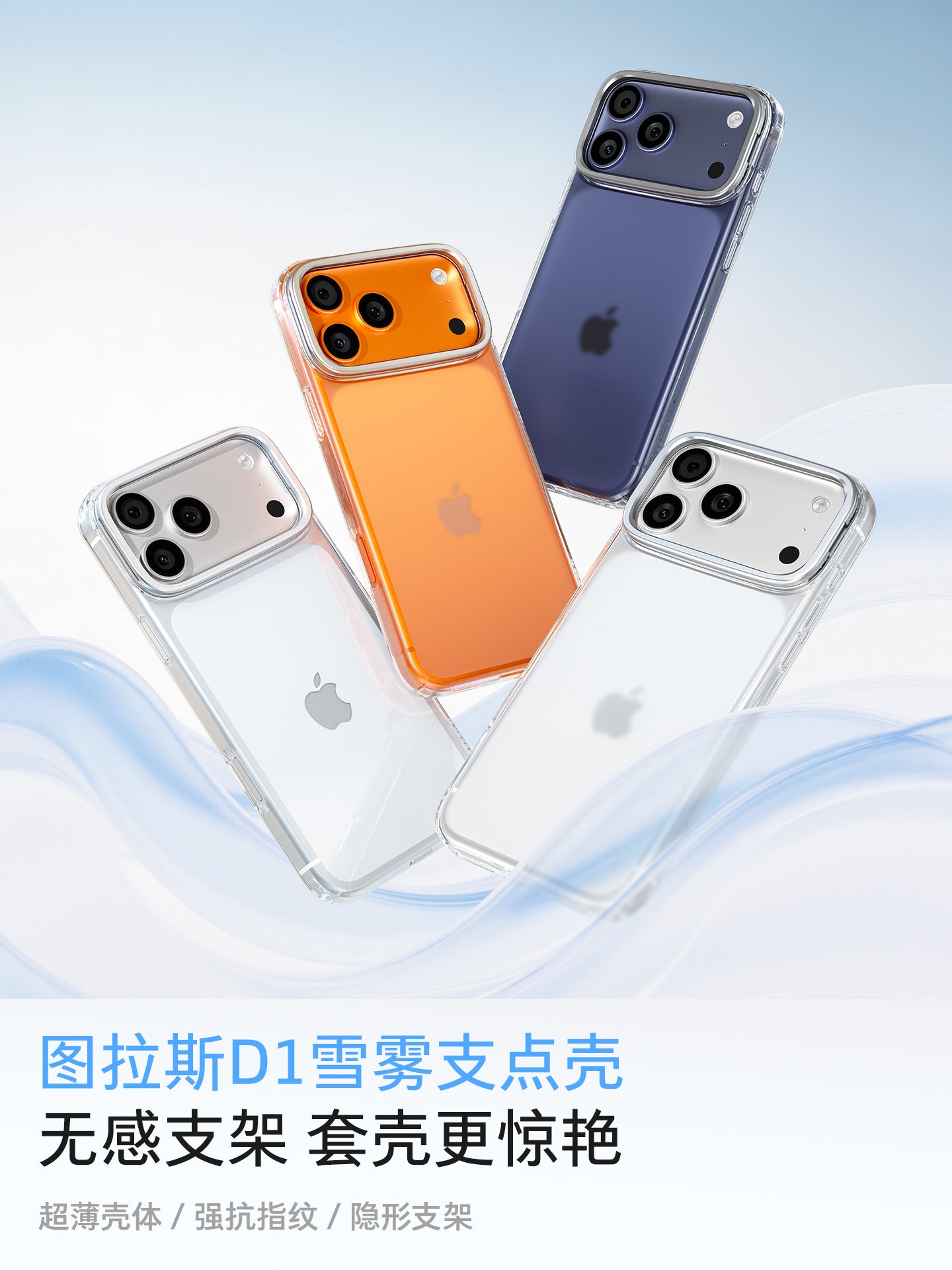 Tulas pivot qabığı D1 qar dumanı qabığı Apple 17ProMax2026 yeni mobil telefon qutusu üçün uyğundur iPhone16Pro şaxtalı 15pm ultra nazik 14p maqnit 13p düşməyə qarşı Magsafe qoruyucu qutu