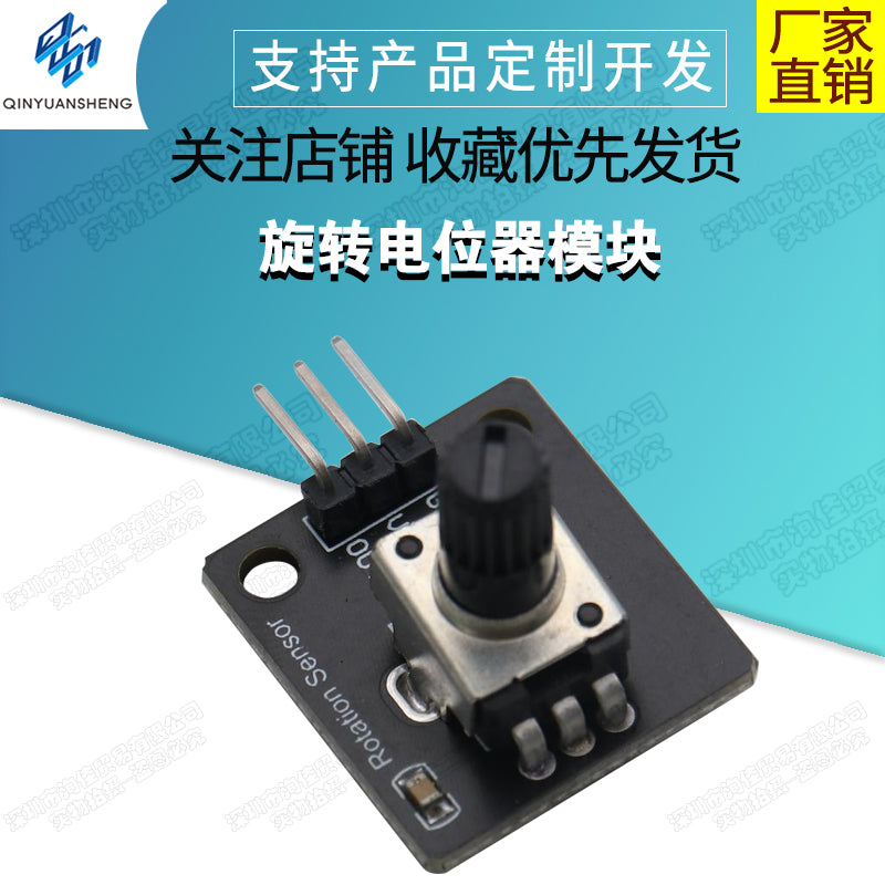 Fırlanan potensiometr modulu, düymə kodlayıcının dövrə lövhəsi, analoq çıxış 0-5V gərginlik, elektron tikinti blokları