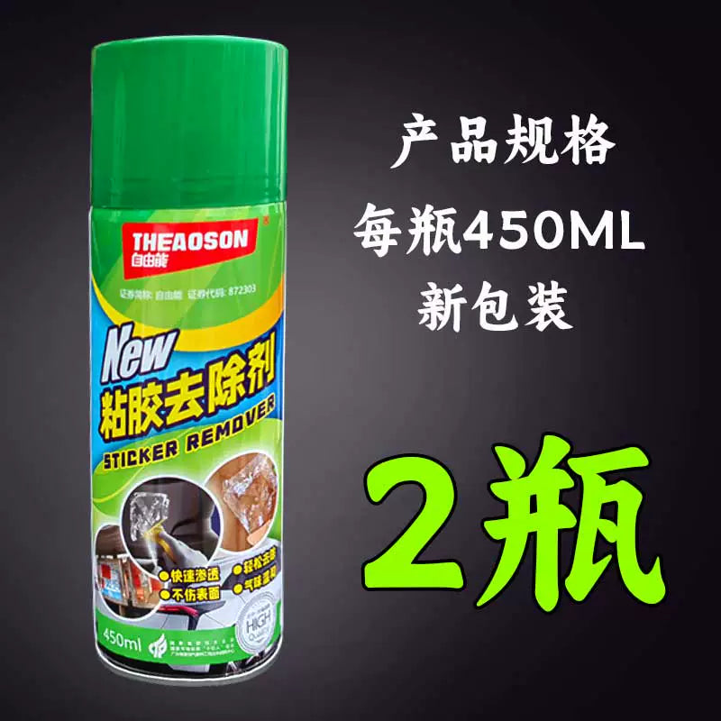 Pulsuz Enerji Yapışqan Təmizləyicisi Avtomobil Bilet Etiketi Yapışqan Şüşə Etiketi Neytral Ev Tez Təmizləyicisi