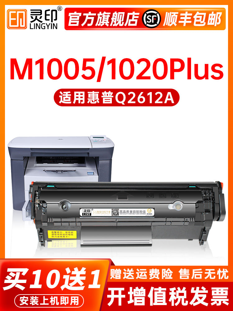 HP m1005 toner kartuşu üçün uyğundur hp1020 hp12a əlavə etmək asan toz hp1020plus 1010 1018 3050 toner kartuşu m1005mfp 1022 3015 printer q2612a mürəkkəb kartuşu