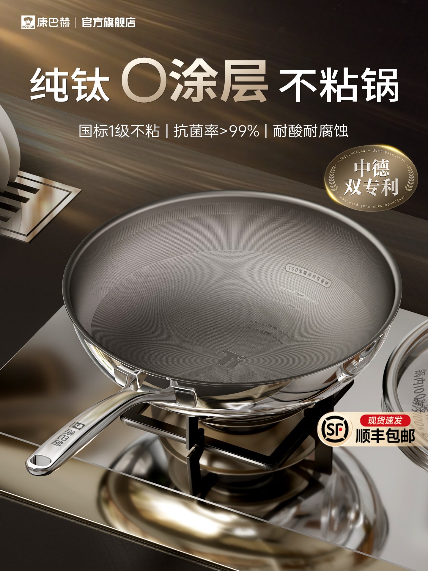 [İlin Yeni Məhsulu] Combach saf titan wok 0 örtüklü titan wok yapışmayan məişət örtülməmiş wok