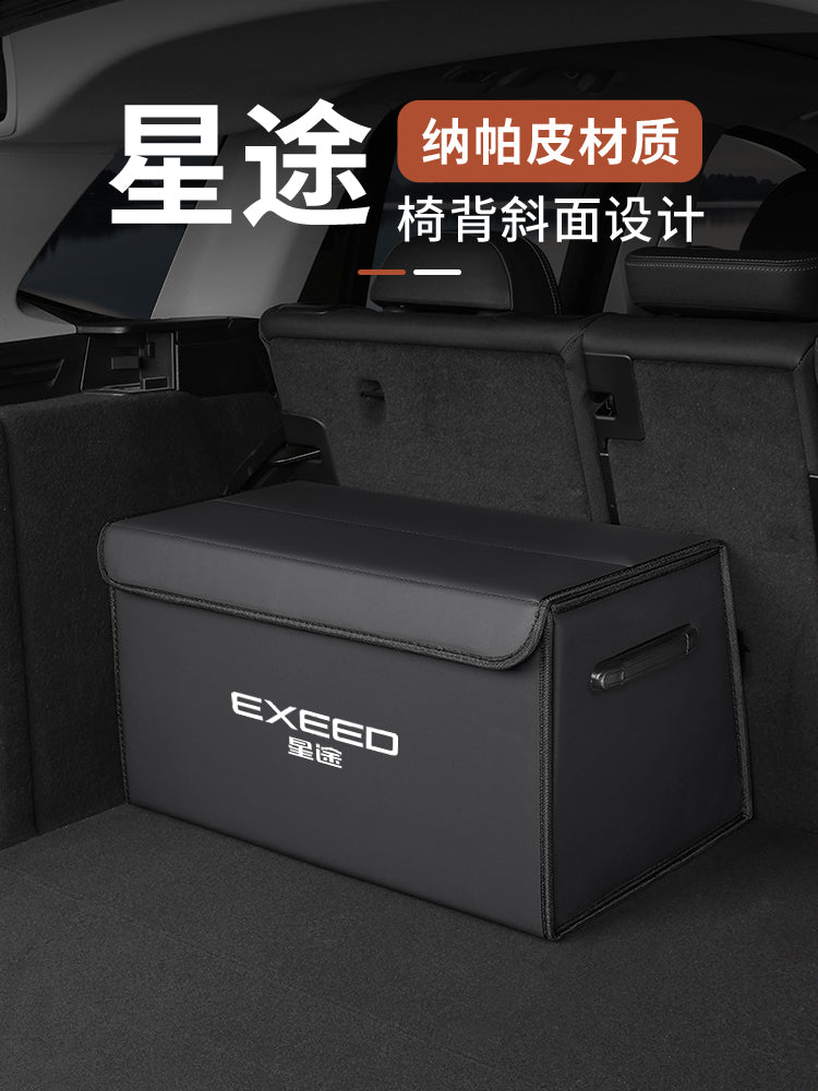 Suitable for Starway Star Era ET ES Lingyun Yaoguang Starway Lanyue Zhuifeng storage box/trunk organizer