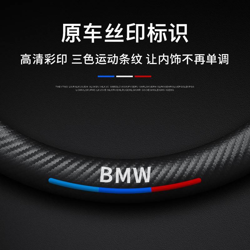 BMW 3 Seriyası, 5 Seriyası, 4 Seriyası, 7 Seriyası, x1, x3, x4, x5, x6, x7 modelləri üçün karbon lifli sükan örtüyü, orijinal dəri sükan örtüyü