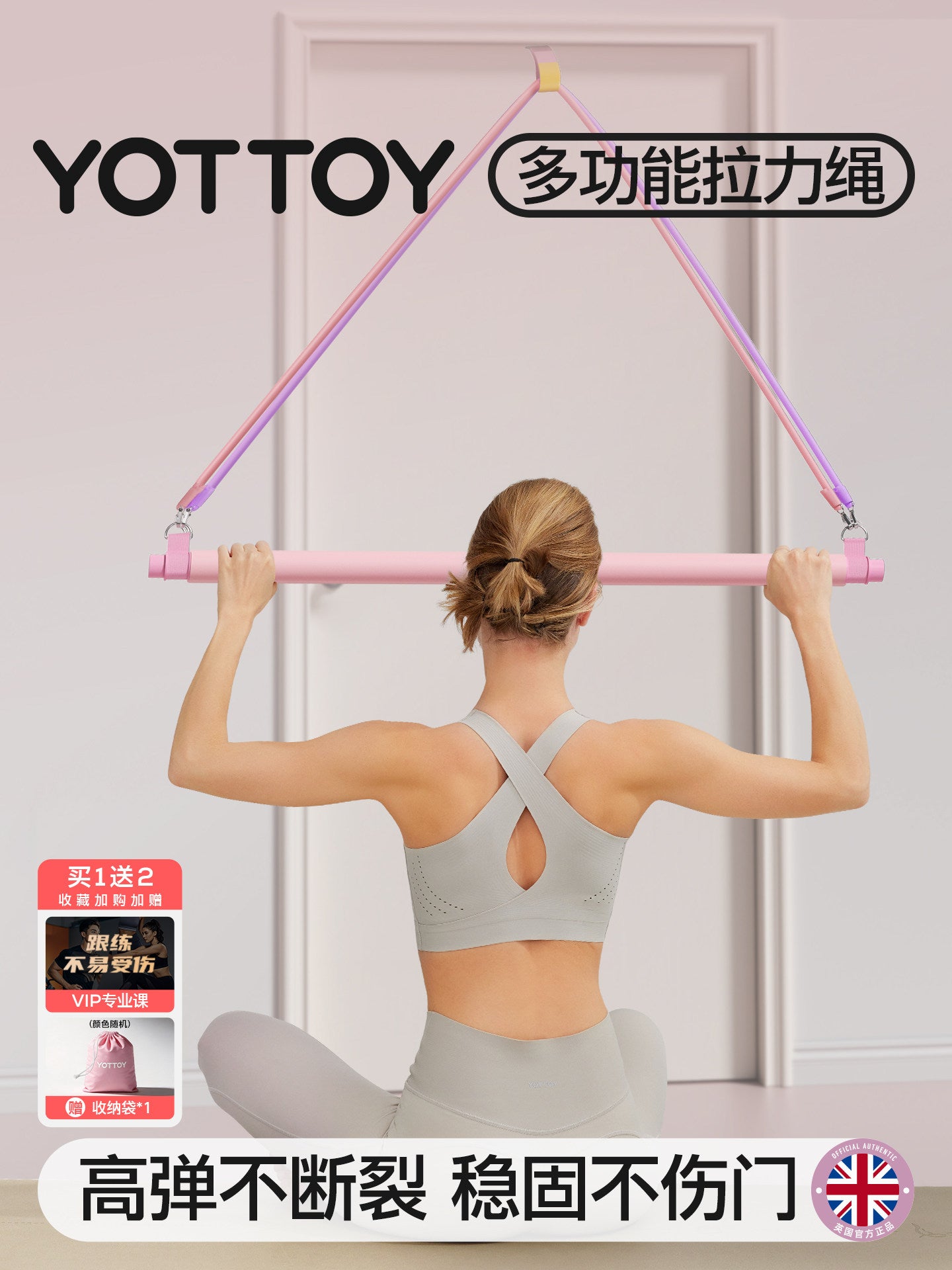 YOTTOY gərginlik ipi məşqi arxa asılan qapı yüksək açılan məşqçi elastik bant elastik ip açıq çiyin fitness məşq çərçivəsi