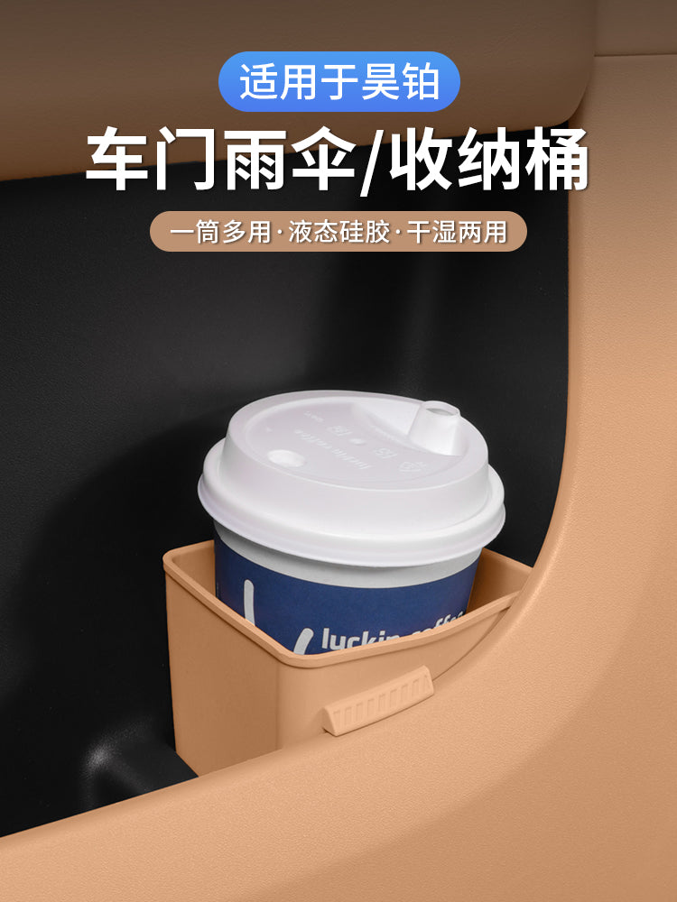 Haobo HL/HT/GT Car Trash Can, Car Door Umbrella Storage Box, Car Interior Storage Box for Driver Side