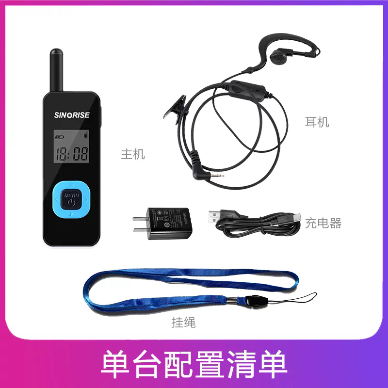 Zhongchen SINORISE mini interkom ultra kiçik mülki saç salonu gözəllik salonu restoran oteli avtomatik tezlik əlaqələndiricisi