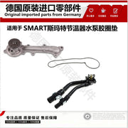 Mercedes-Benz Smart soyuducu nasosu W451 termostatına, W451 termostatına, W451 rezin halqasına, Smart contaya aiddir