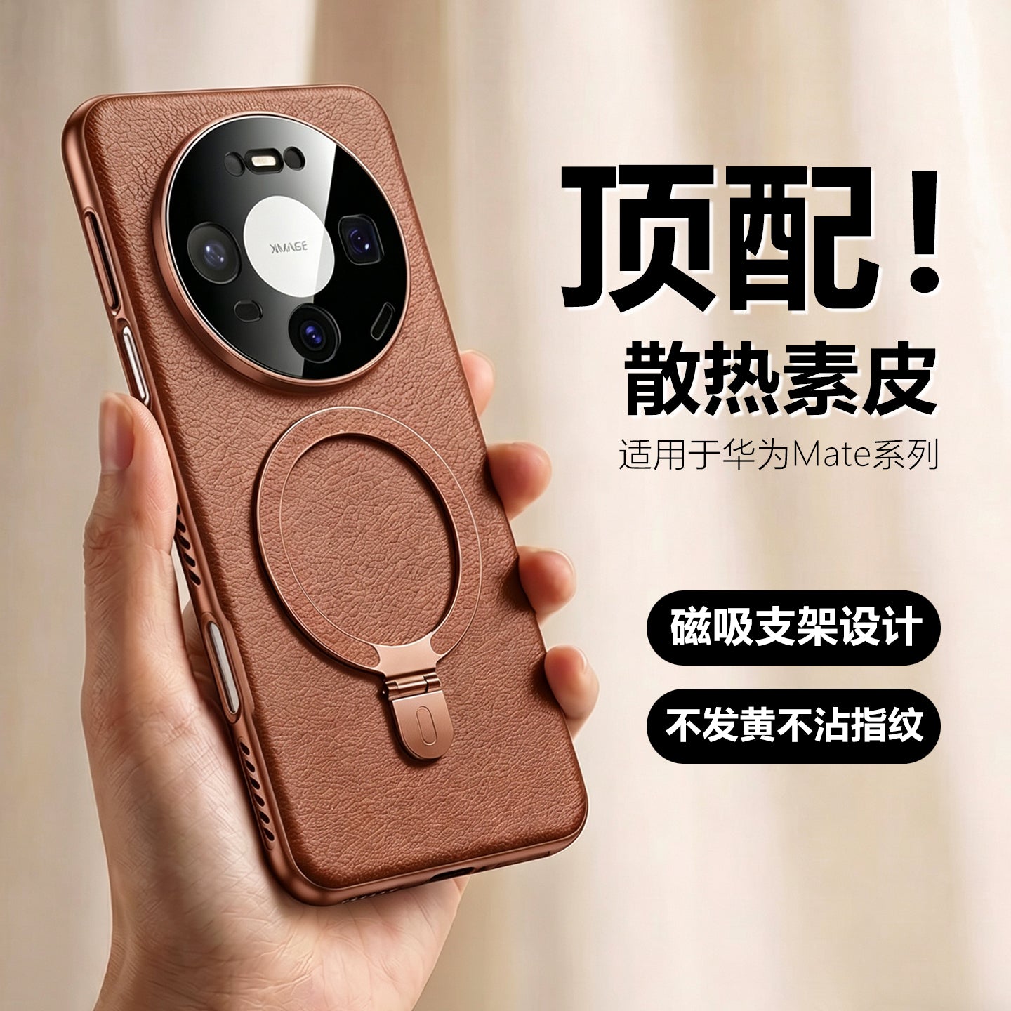 Yay Huawei mate80promax üçün uyğundur, yeni üslubda stendli orijinal dəri mate70pro+ qoruyucu qutu, ultra nazik istilik yayan düz dəri Mate60 qutusu, hər şey daxil olmaqla, düşməyə qarşı tutqun sürüşməyə qarşı mt