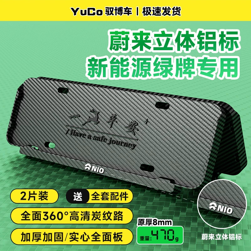 Thickened license plate frame, new energy green license plate frame, carbon fiber car license plate frame protective frame, blue license plate frame