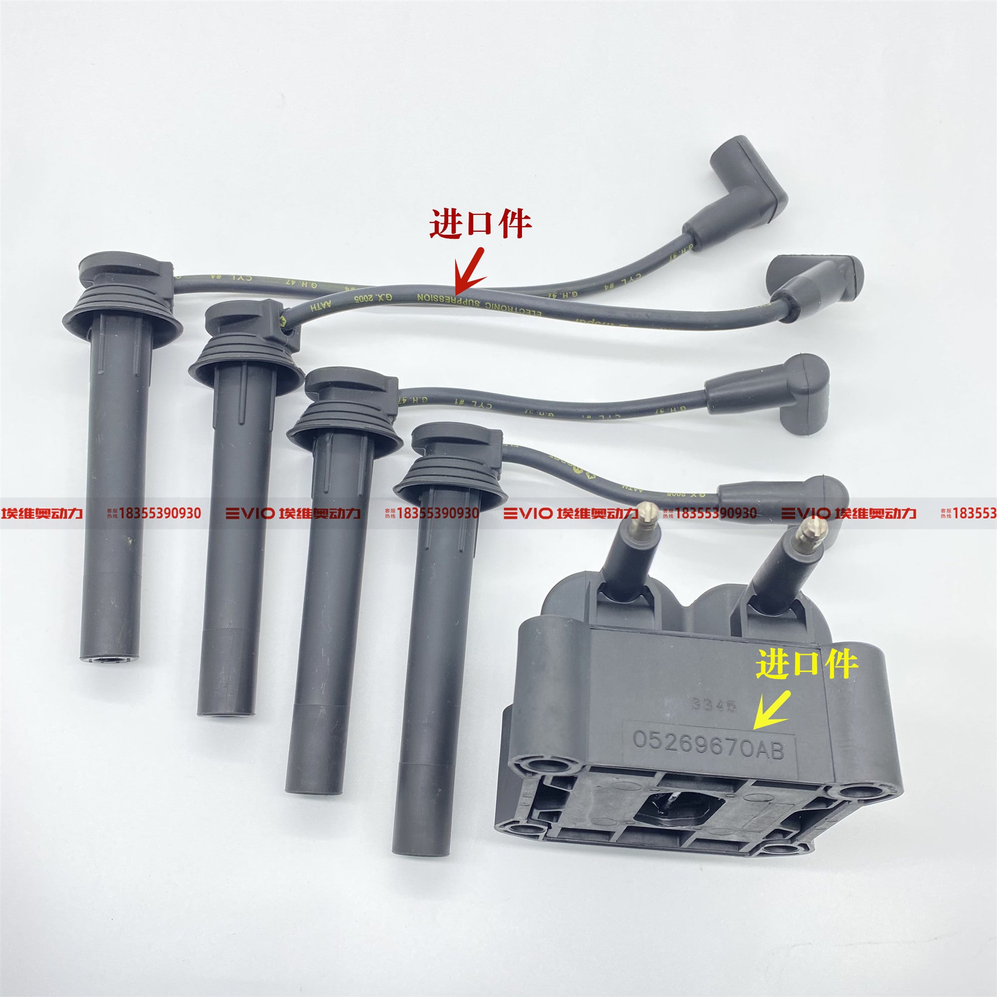 Haima, Family, Haifuxing, Lifan və BMW mühərrikləri üçün uyğundur. Alışdırma bobini, yüksək gərginlikli naqil, qığılcım şamı.