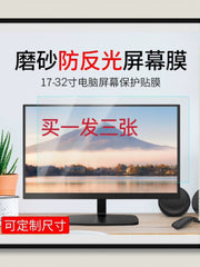 Masaüstü LCD monitor qoruyucu film 17, 19, 21.5, 23, 24, 27 düym HD/şaxtalı əks etdirici
