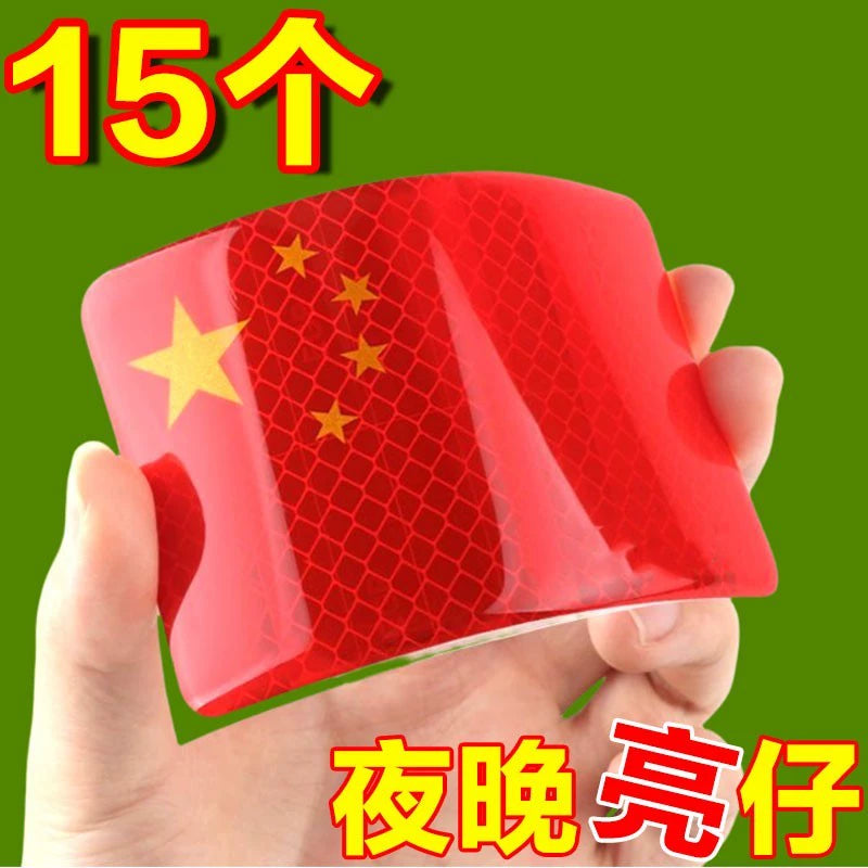 Avtomatik Güclü Yansıtıcı Etiket Beş Ulduzlu Qırmızı Bayraq Bamper Etiketləri Yaradıcı Modifikasiya Avtomobil Bədənini Gizlədən 3D Çin Dekorativ Sticker Suya davamlı Stereo