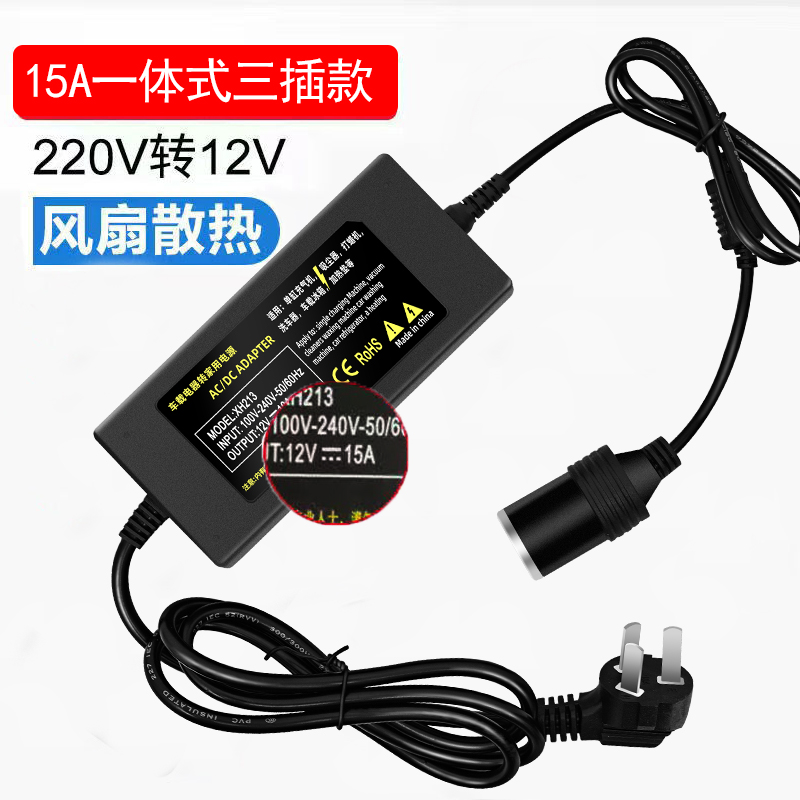 220V-dan 12V-ə qədər avtomobil alışqanının başlıq yuvası ev üçün güc adapteri avtomobil təmizləyicisi soyuducu çeviricisi