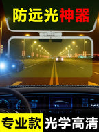 Alman Yüksək Şüa Əleyhinə Avtomobil Təchizatı Avtomobil Günəş Gözlükləri Gündüz və Gecə İki İstifadəli İşıq Qalxanı Parıltı Əleyhinə Göz qamaşdıran Eynəklər