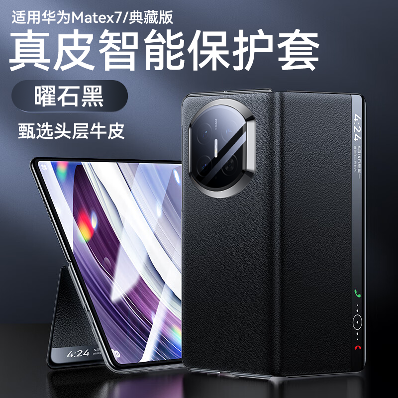 Huawei x7 cib telefonu qutusu, yeni matex7 maqnit flip örtüyü, orijinal dəri x7 kolleksiyaçı buraxılış linzaları, hər şey daxil olan ağıllı pəncərə x6, ultra nazik anti-paxta matex6 yüksək səviyyəli lüks qabıq x5 üçün uyğundur