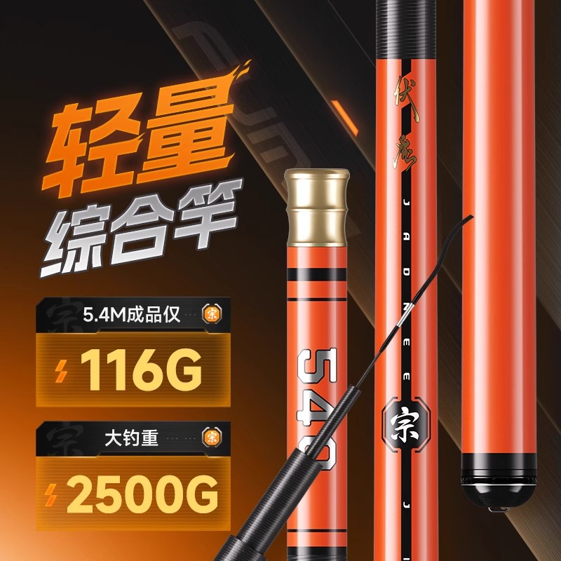Jia Diao Ni rəsmi Fu Mo Zong hərtərəfli çubuq yüngül versiya vəhşi balıqçılıq ultra yüngül ultra sərt stolüstü balıqçı çubuğu karbon balıqçı çubuğu əl çubuğu