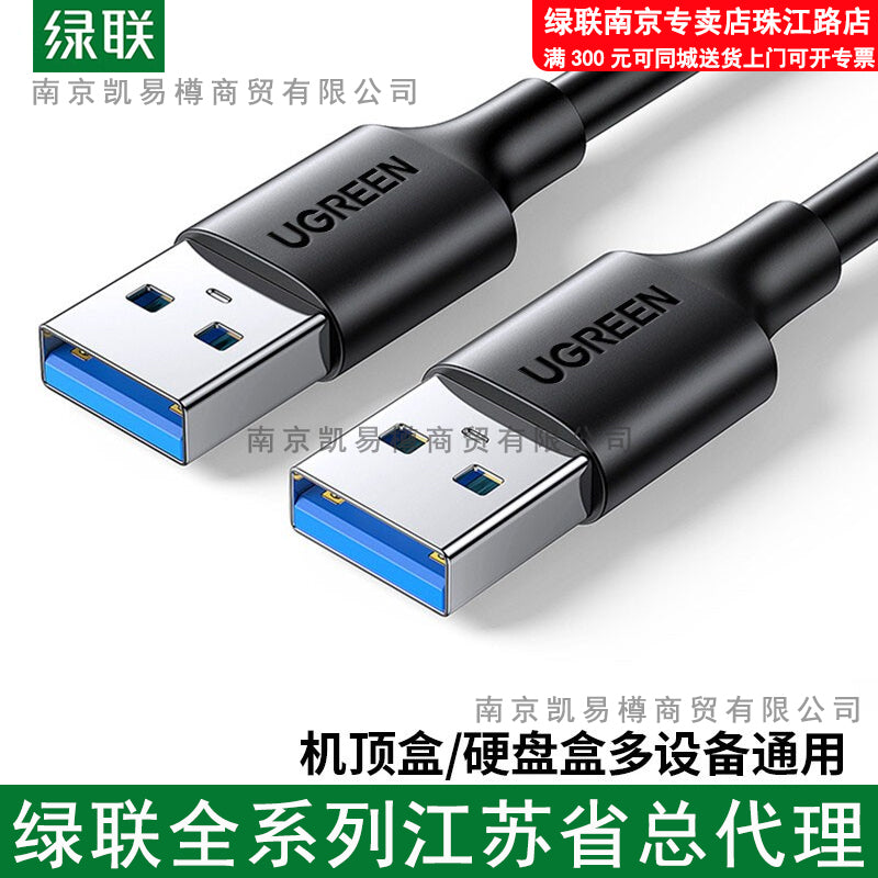 Mobil sabit disk qutusunu ötürmək üçün Greenlink US128 cüt başlı usb3.0 məlumat kabeli kişidən kişiyə cüt başlı uzatma kabeli
