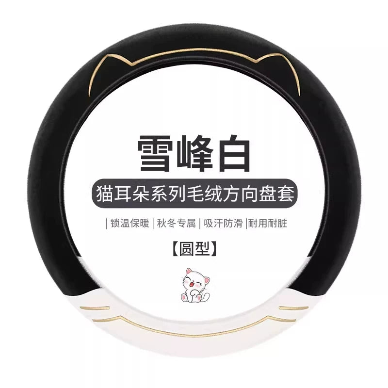 Steering wheel cover, plush protective cover for winter, 2025 new style, all season for women, Bingo Volkswagen car steering wheel cover.