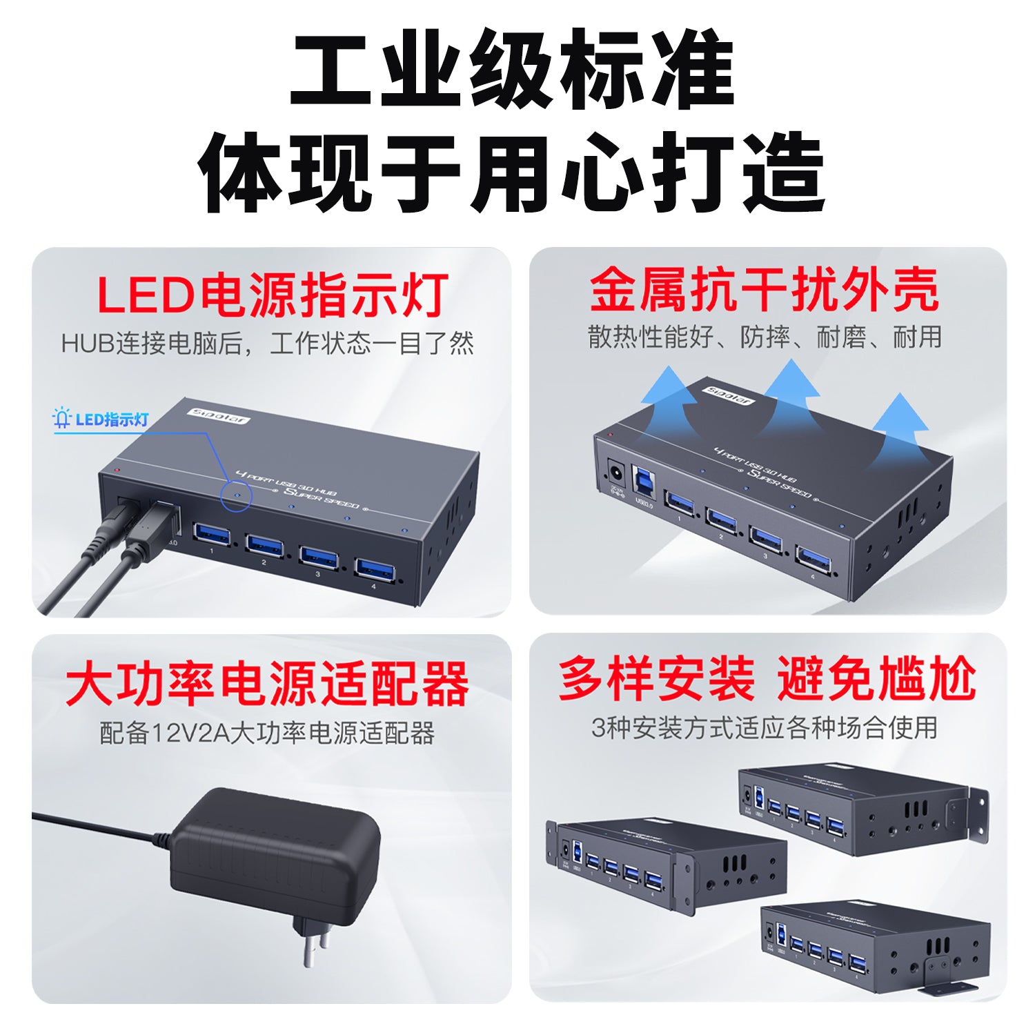 Sipolar 4 portlu USB3.0 hub A-4U30 sənaye səviyyəli genişləndirmə USB yüksək sürətli genişləndirmə hub splitter 24W enerji təchizatı ilə