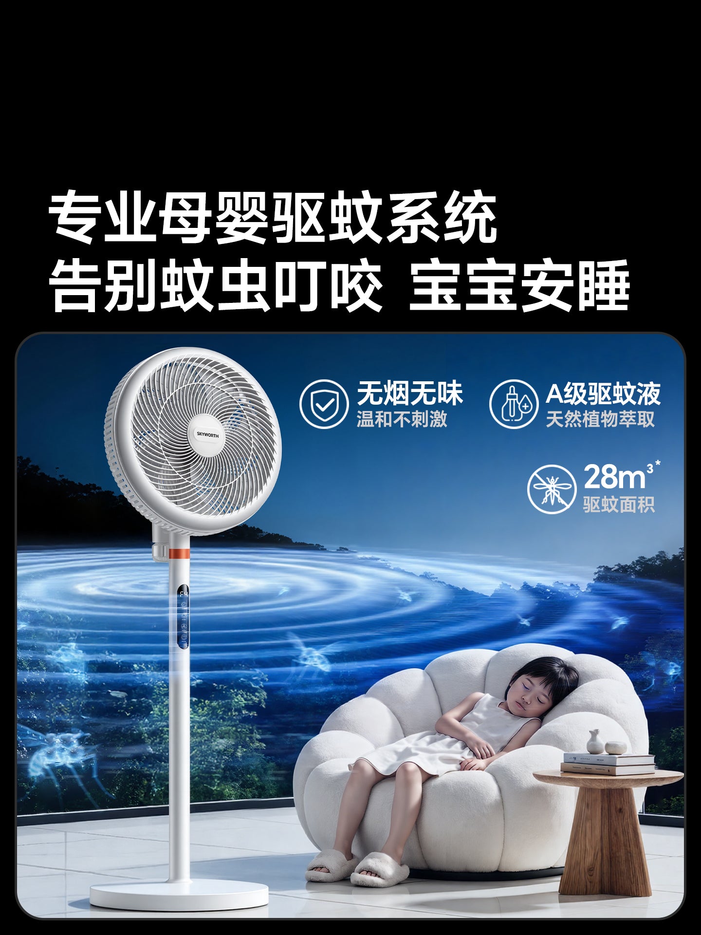 Skyworth Hava Sirkulyasiya Fan 2026 Yeni Ev Səssiz Böyük Külək Elektrikli Fan Ağcaqanadlara qarşı Ağıllı Döşəmə Ventilyatoru