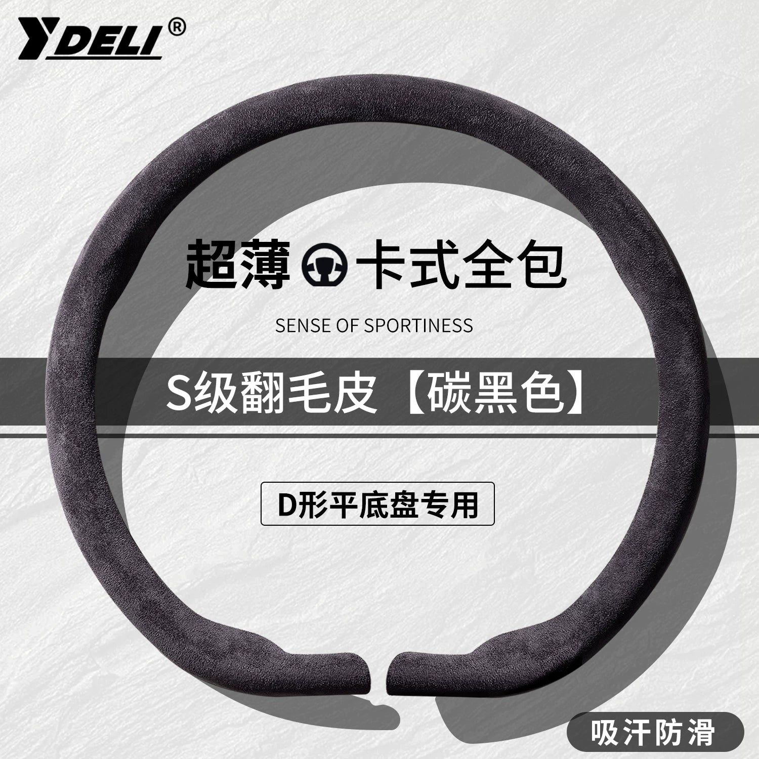 Tank 300 sükan örtüyü, tank 400, Hi4T, 500, 500 və 700 modelləri, bütün mövsüm ultra nazik zamşa, qış istifadəsinə uyğundur.