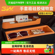 Xiaomi YU7 sərnişin tərəfi əlcək qutusu çekmece tipli avtomobil aksesuarları üçün 3W silikon saxlama qutusu