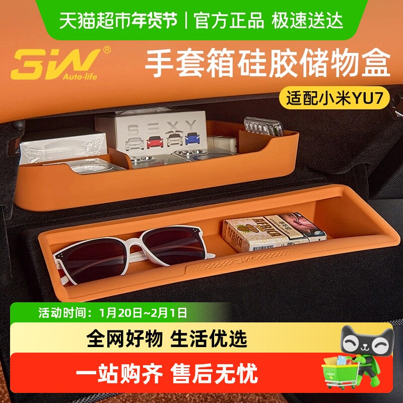 Xiaomi YU7 sərnişin tərəfi əlcək qutusu çekmece tipli avtomobil aksesuarları üçün 3W silikon saxlama qutusu