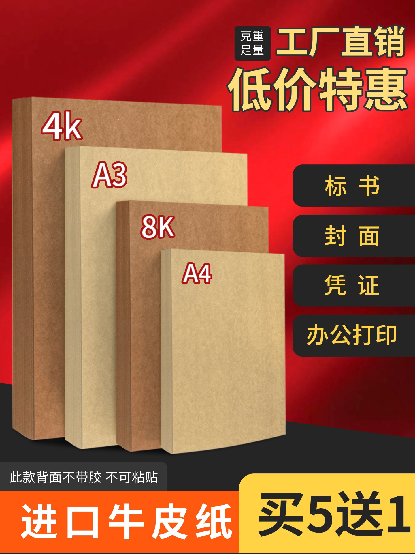 Meixing A4 kraft kağızı çap kağızı karton qalınlaşdırılmış kraft sərt A3 kraft kağızı maliyyə çeki örtüyü kağız kraft kağızı rəsm xüsusi əl işi kağızı a4 rəsm örtüyü kağızı 4K8K kraft kağız