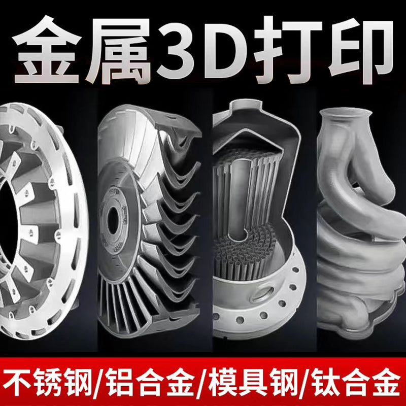 Metal 3D çap xidməti paslanmayan polad alüminium ərintisi prototip modeli peşəkar emal yüksək dəqiqlikli qəlib polad titan ərintisi