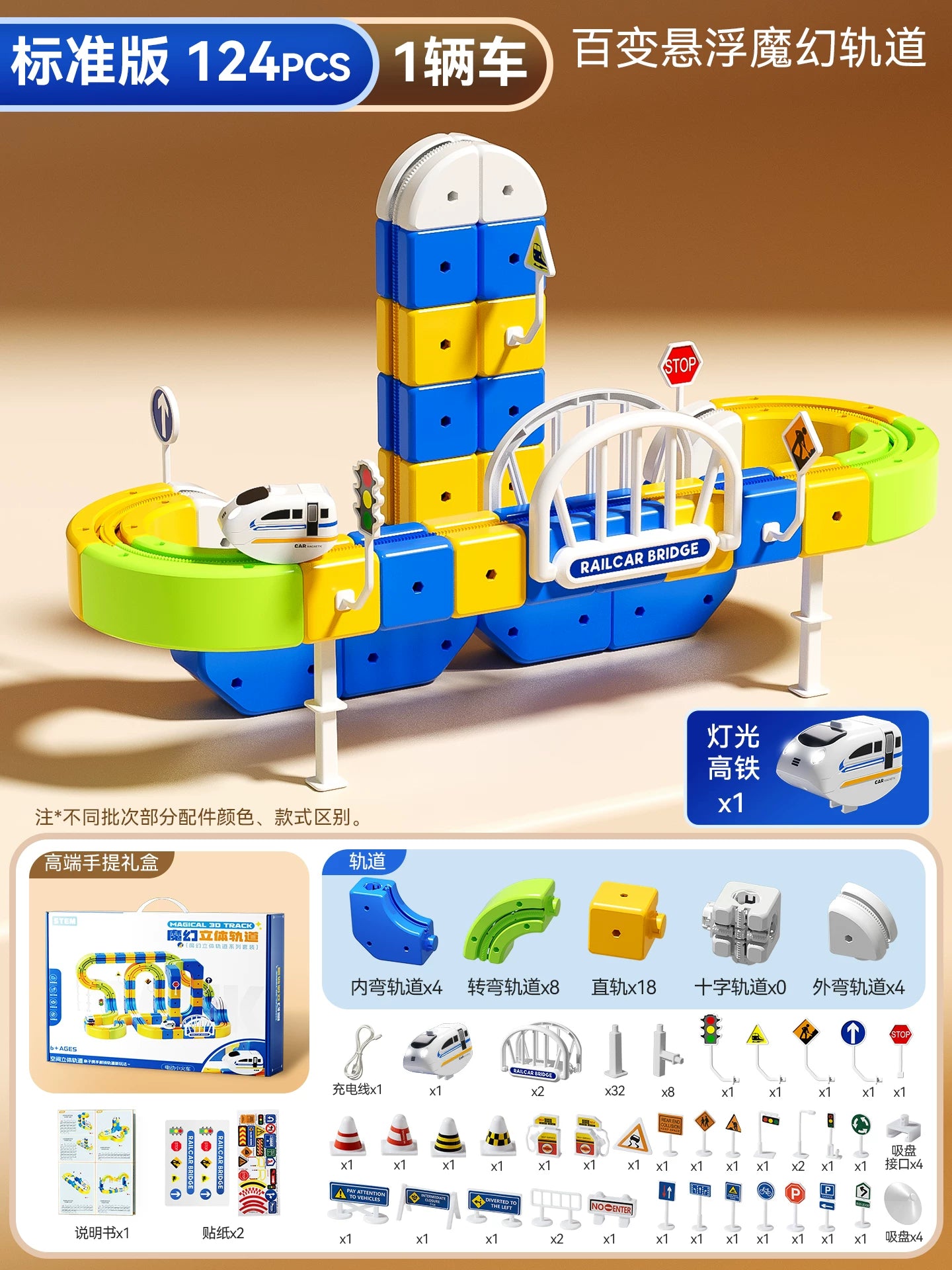 Oyuncaq qatar rels vaqonu, təhsil elektrikli yüksək sürətli dəmir yolu maqnit tikinti blokları, cazibə qüvvəsinə qarşı, oğlan və qızlar üçün ad günü hədiyyəsi.